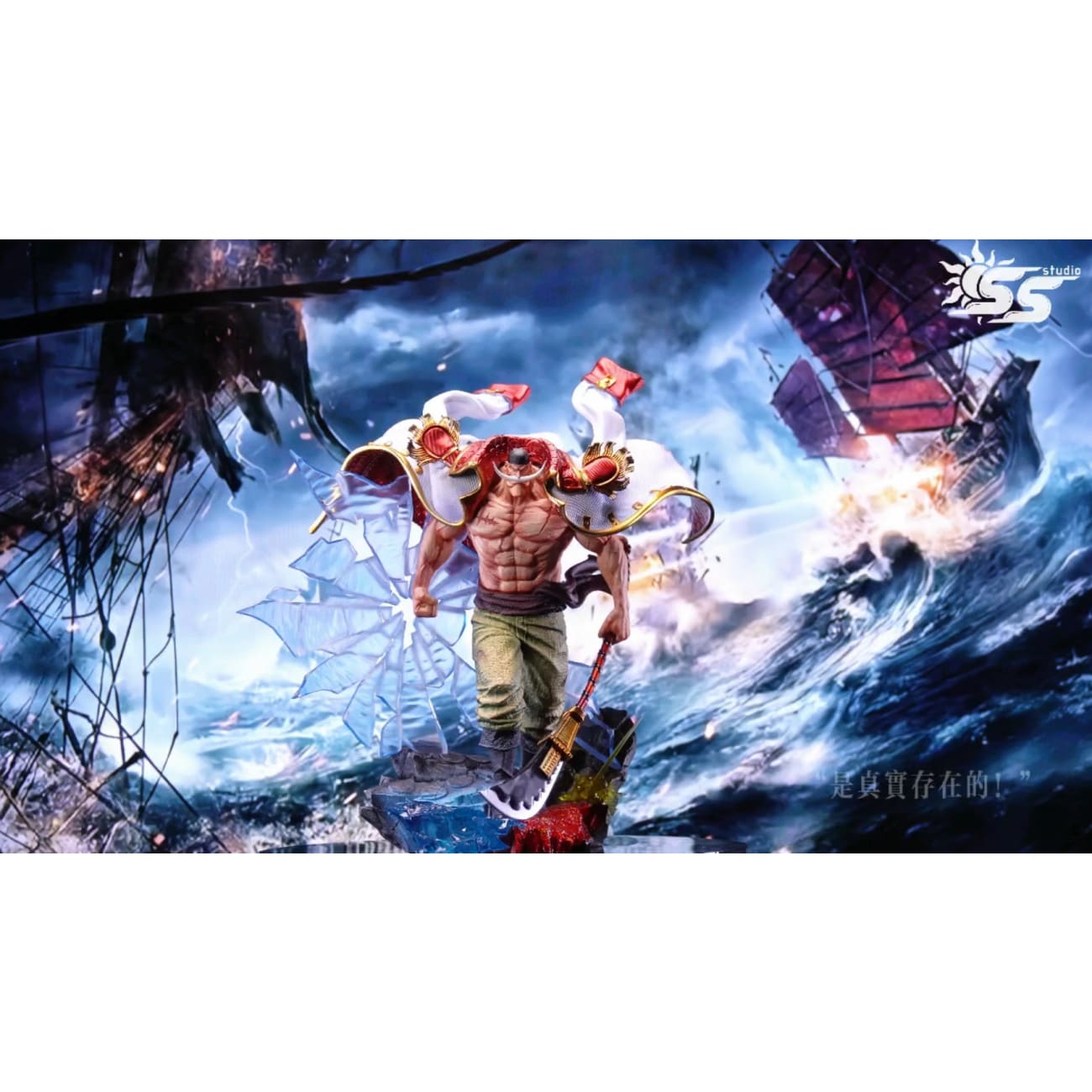 SS Studio - Edward Newgate [3 Variants]