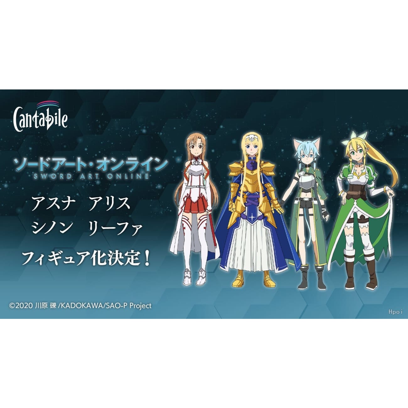 SSF Studio - Alice·Synthesis·Thirty / Kirigaya Suguha / Asada Shino / Yuuki Asuna