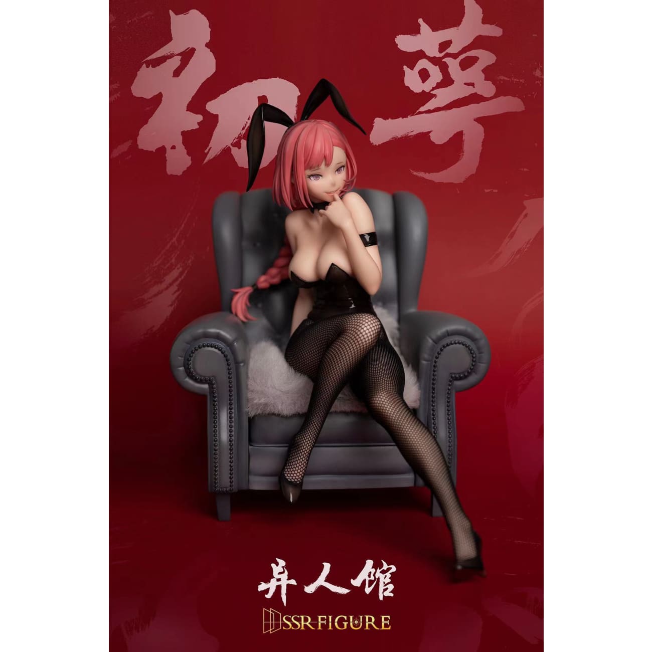 SSR Figure - Bunny Girl Chu E / Yu Cong Xiao 