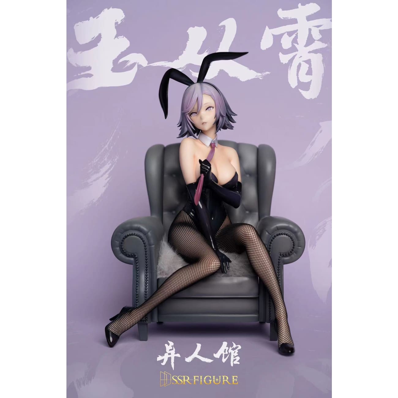 SSR Figure - Bunny Girl Chu E / Yu Cong Xiao 