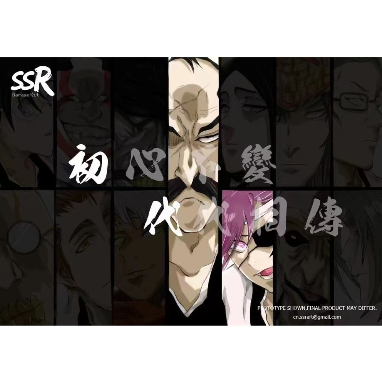 SSR Studio - Genryūsai Shigekuni Yamamoto