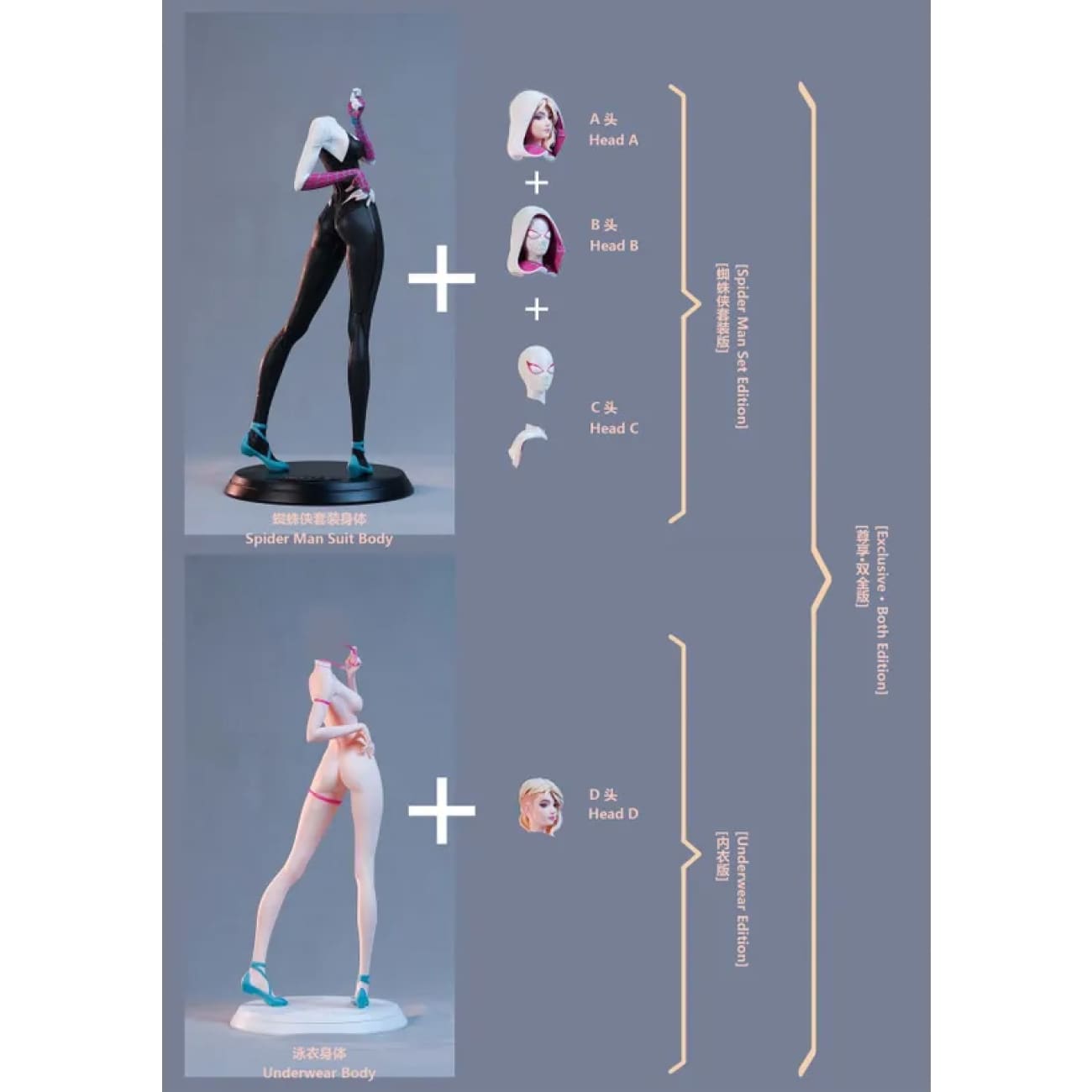 SSSS Studio / Sexy Sweet Soft Smooth Studio - Gwen Stacy [3 Variants]