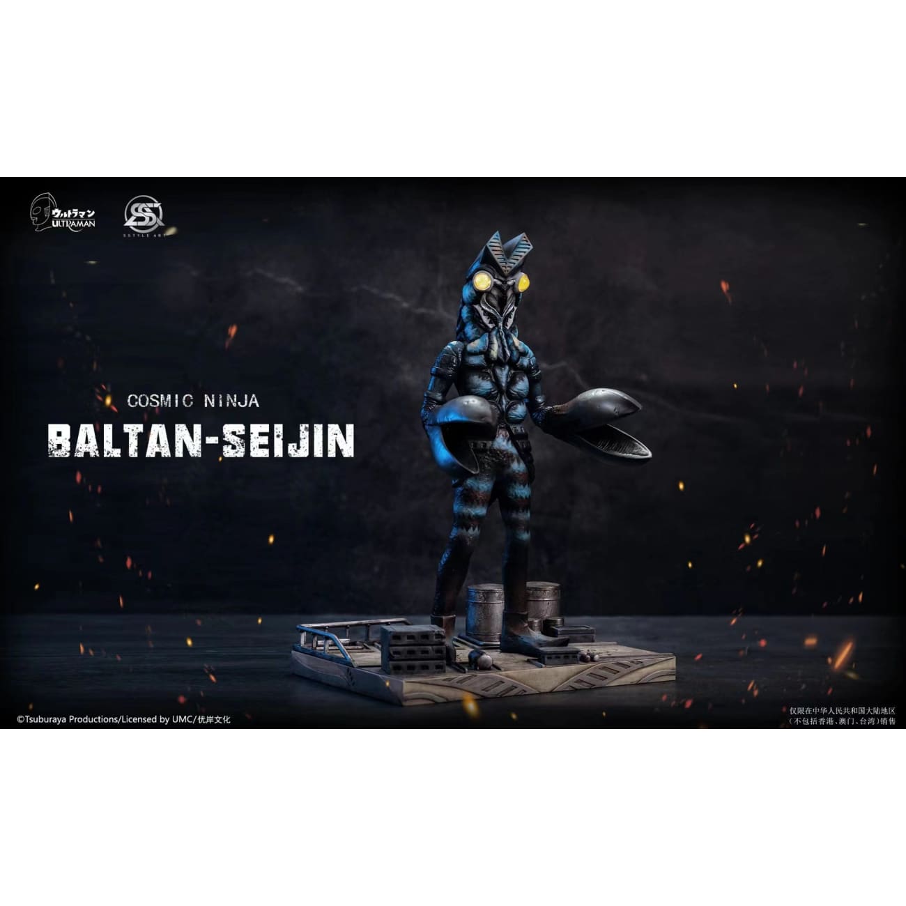 Sstyle Art - Baltan Seijin / Alien Baltan [Licensed] 