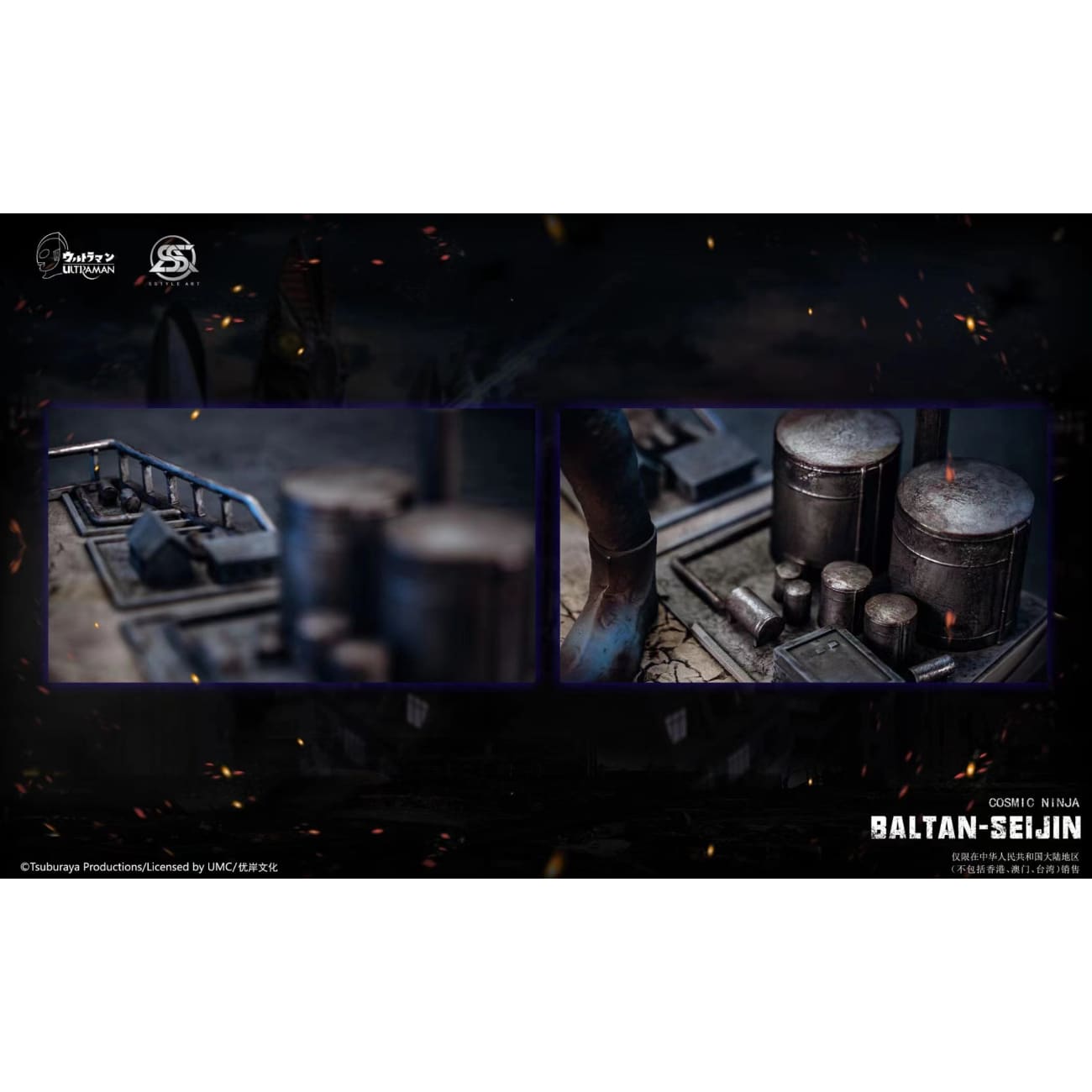 Sstyle Art - Baltan Seijin / Alien Baltan [Licensed] 