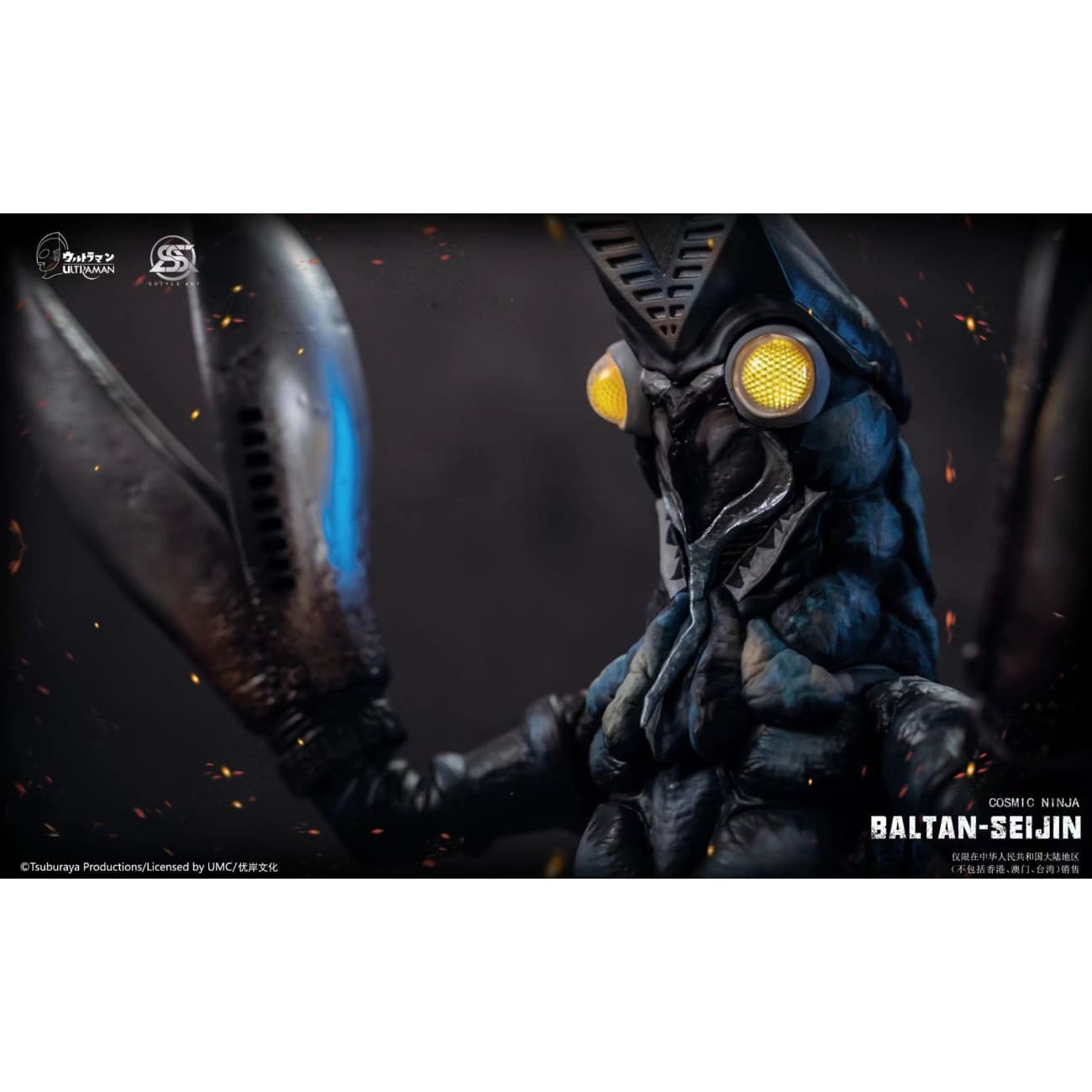 Sstyle Art - Baltan Seijin / Alien Baltan [Licensed] 