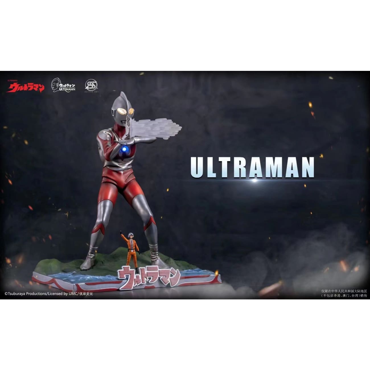 Sstyle Art - Ultraman [Licensed]