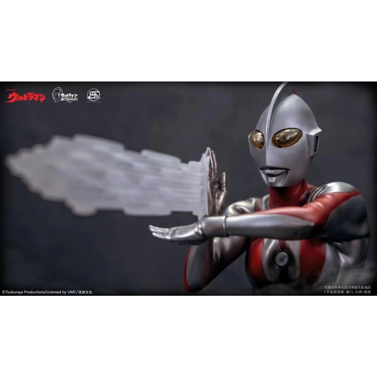Sstyle Art - Ultraman [Licensed]