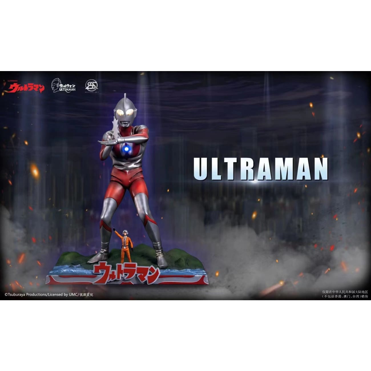 Sstyle Art - Ultraman [Licensed]