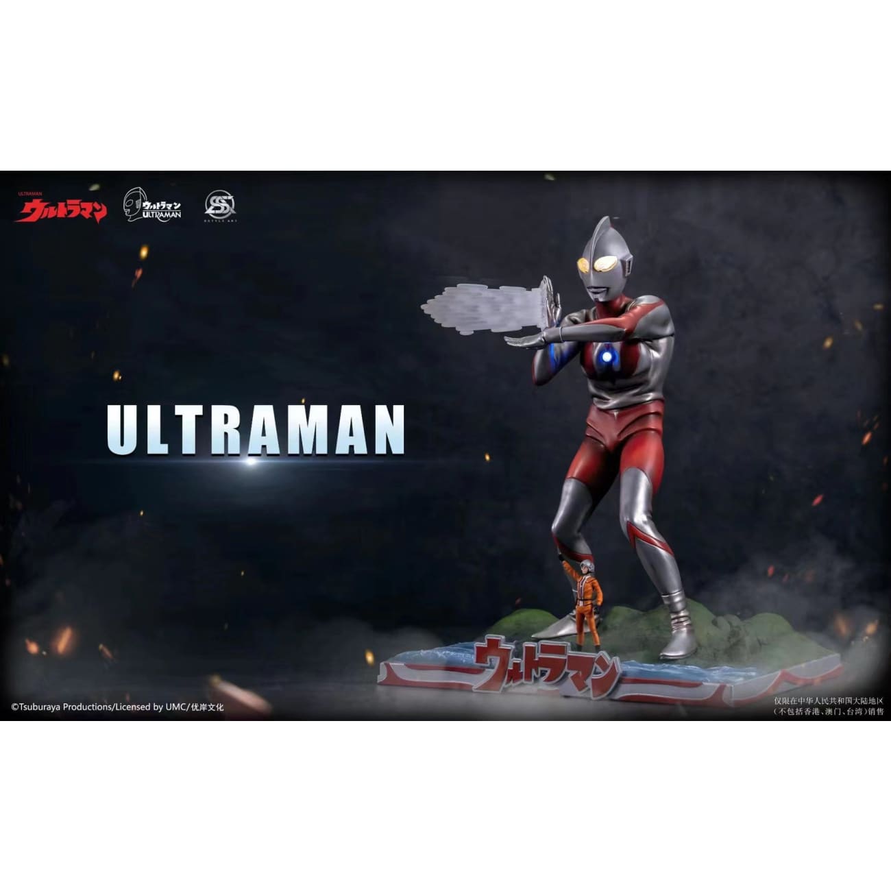 Sstyle Art - Ultraman [Licensed]