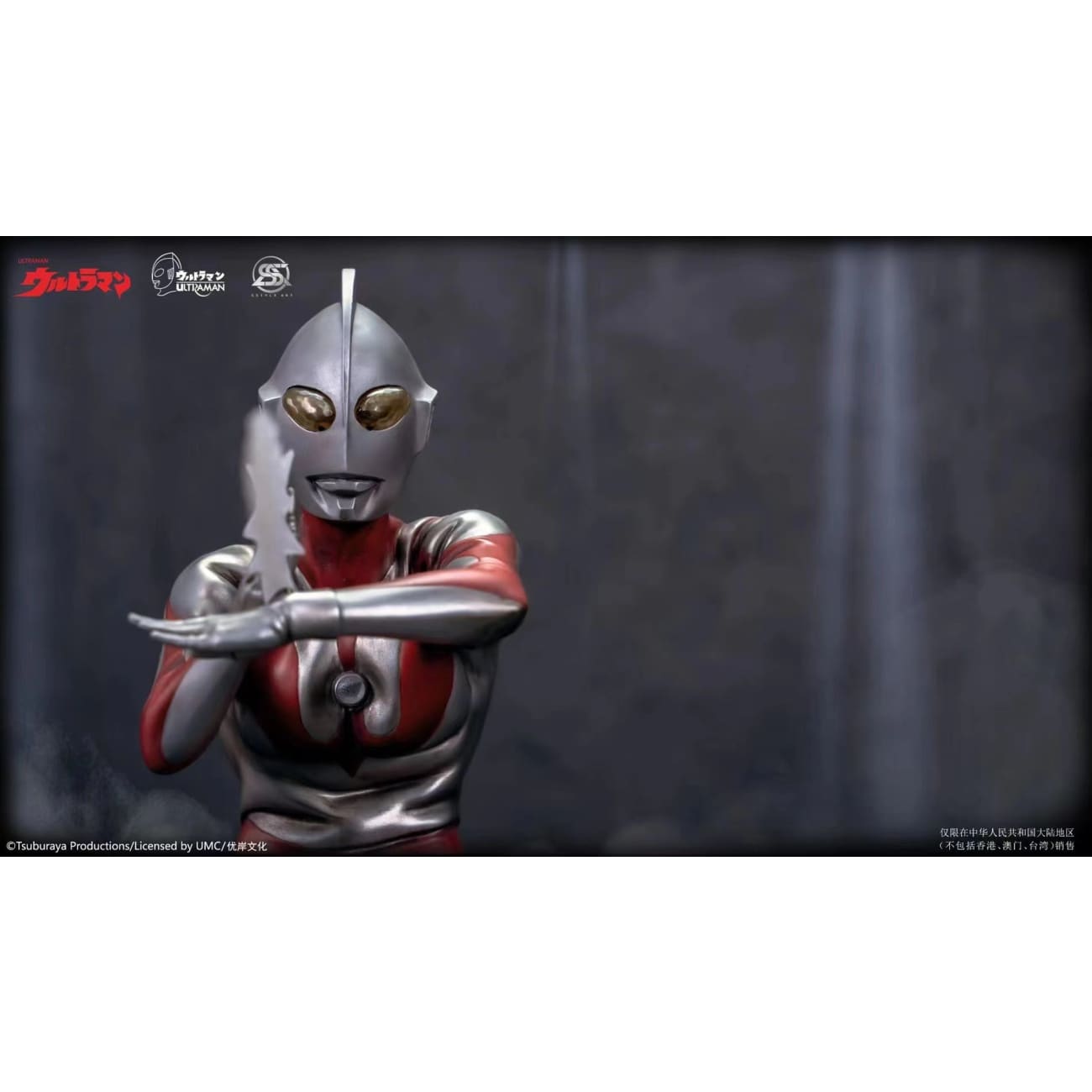 Sstyle Art - Ultraman [Licensed]