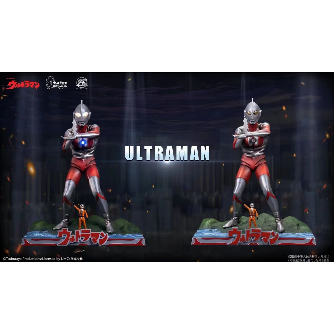 Sstyle Art - Ultraman [Licensed]