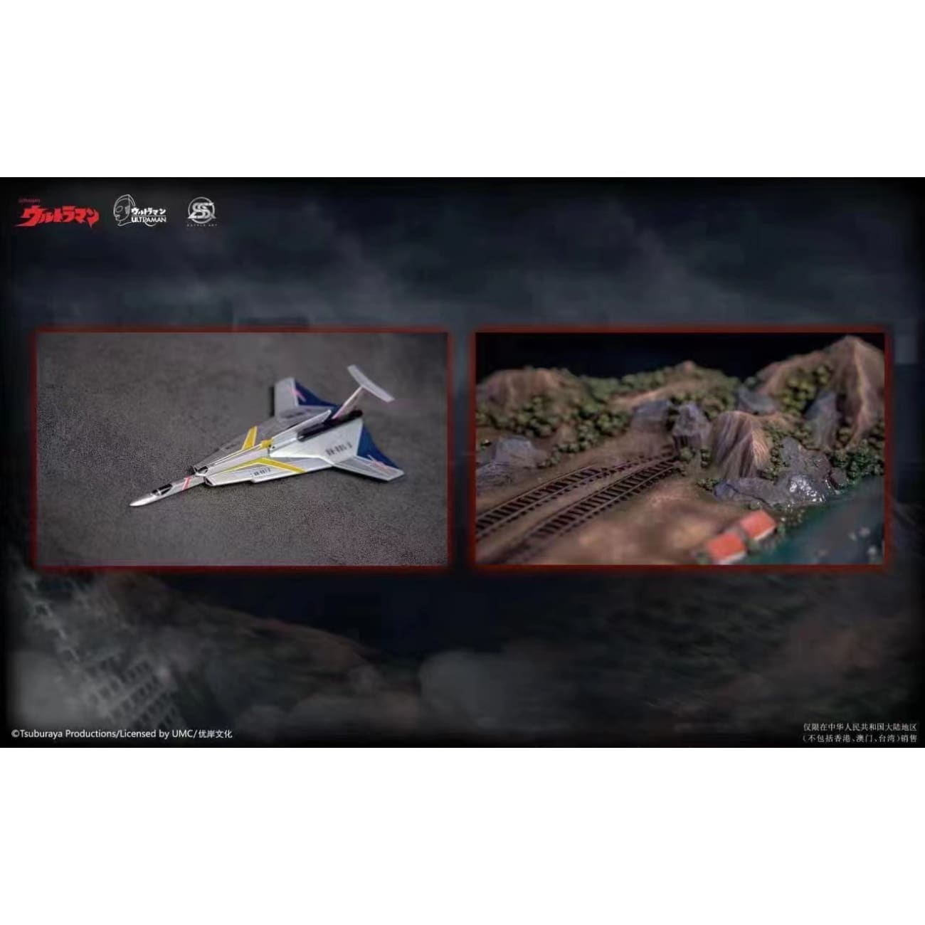 Sstyle Art  - Ultraseven [License]
