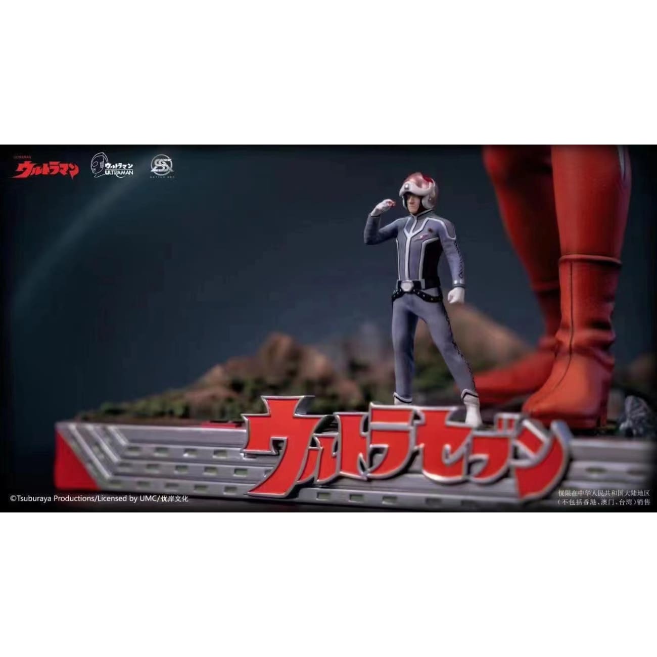 Sstyle Art  - Ultraseven [License]