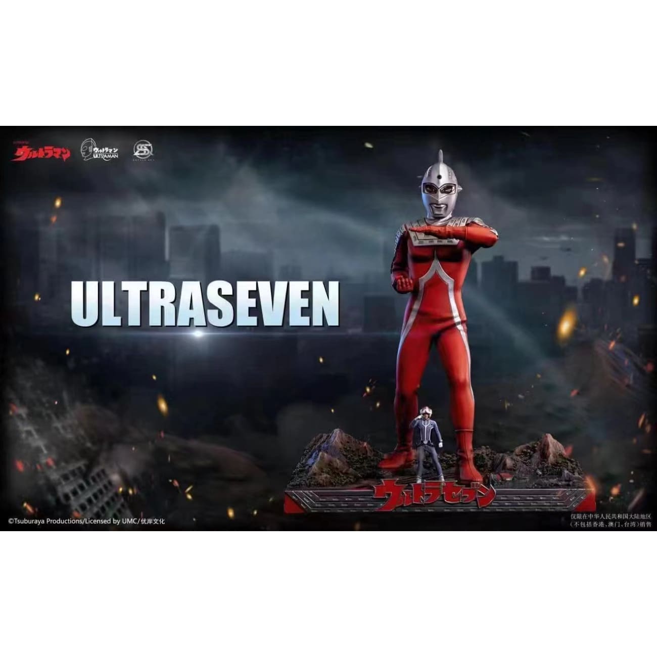 Sstyle Art  - Ultraseven [License]