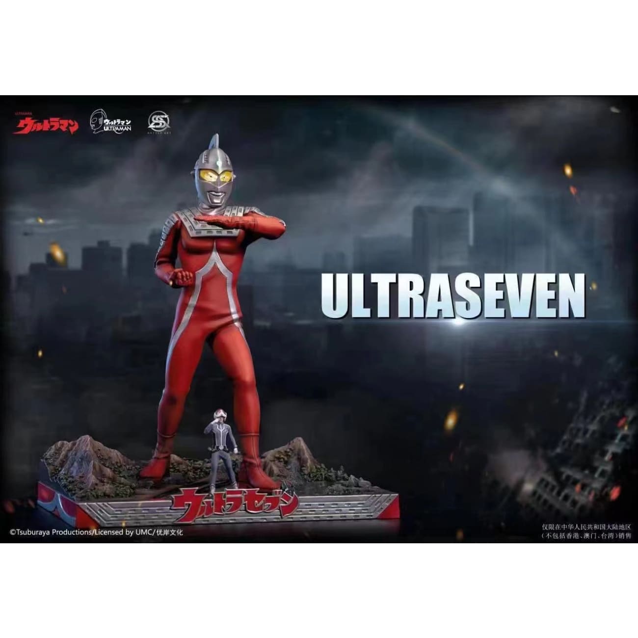 Sstyle Art  - Ultraseven [License]