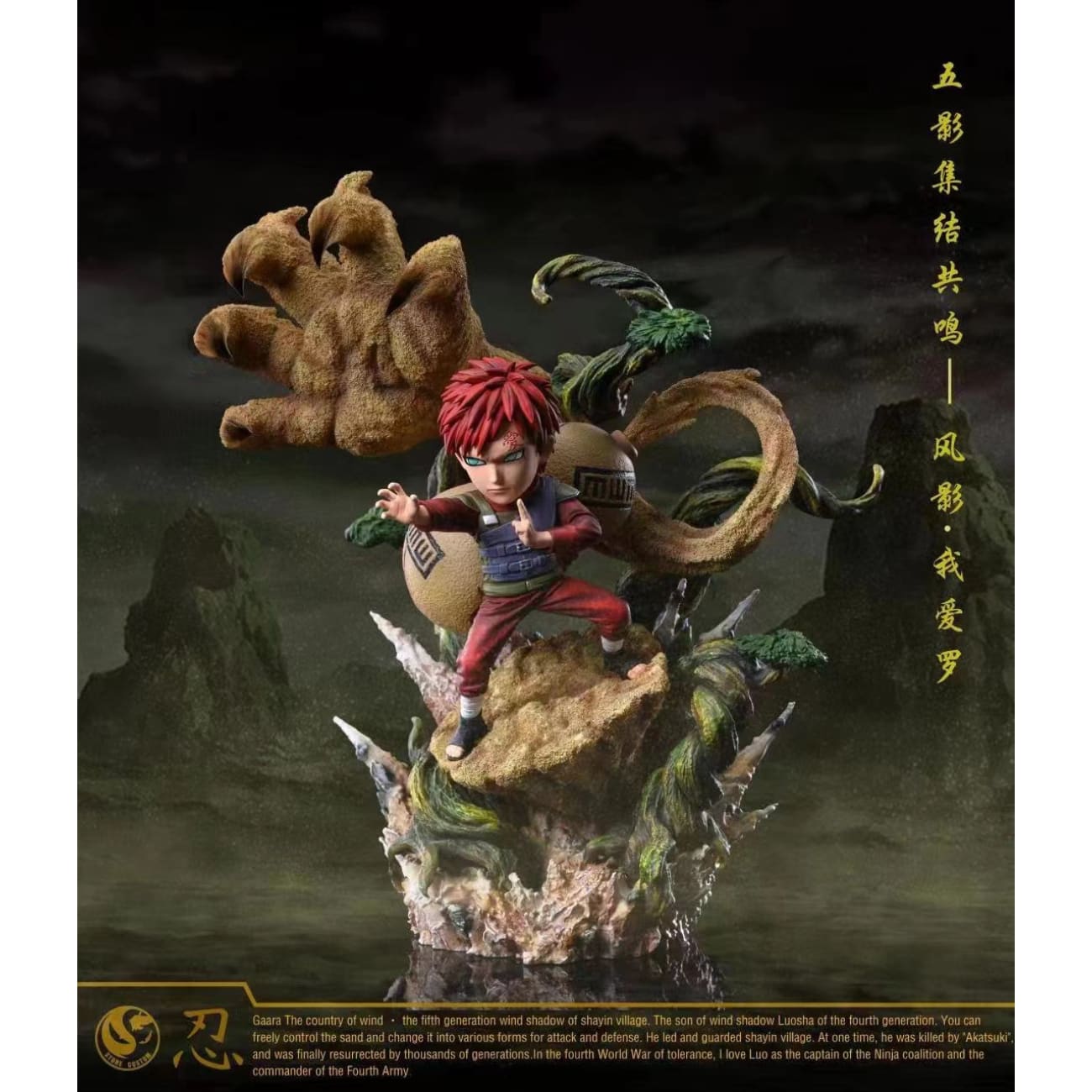 ST Studio / Stone Studio - kazekage Gaara