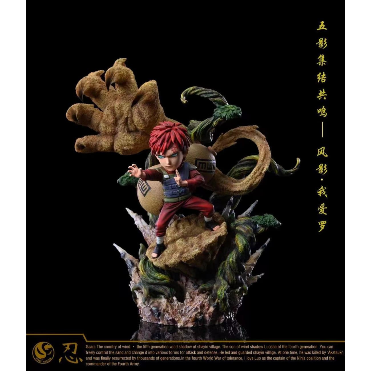 ST Studio / Stone Studio - kazekage Gaara