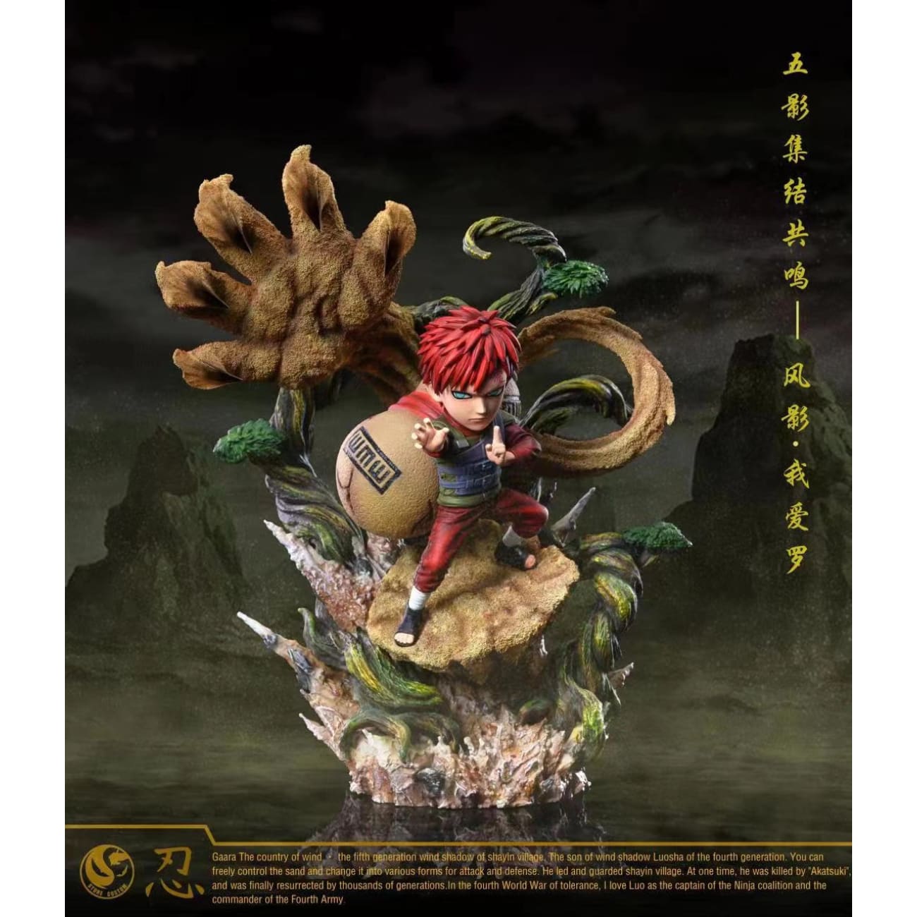 ST Studio / Stone Studio - kazekage Gaara