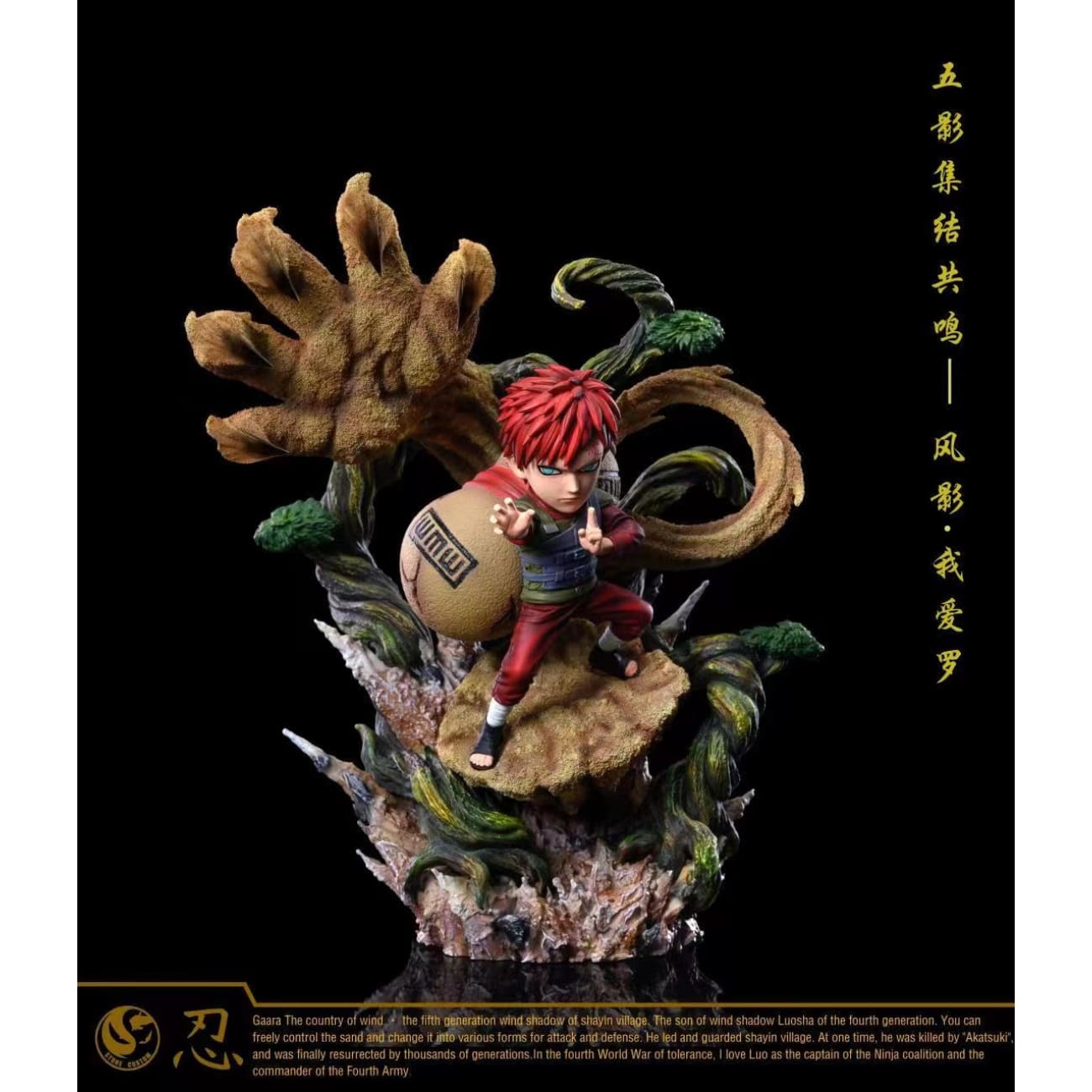 ST Studio / Stone Studio - kazekage Gaara