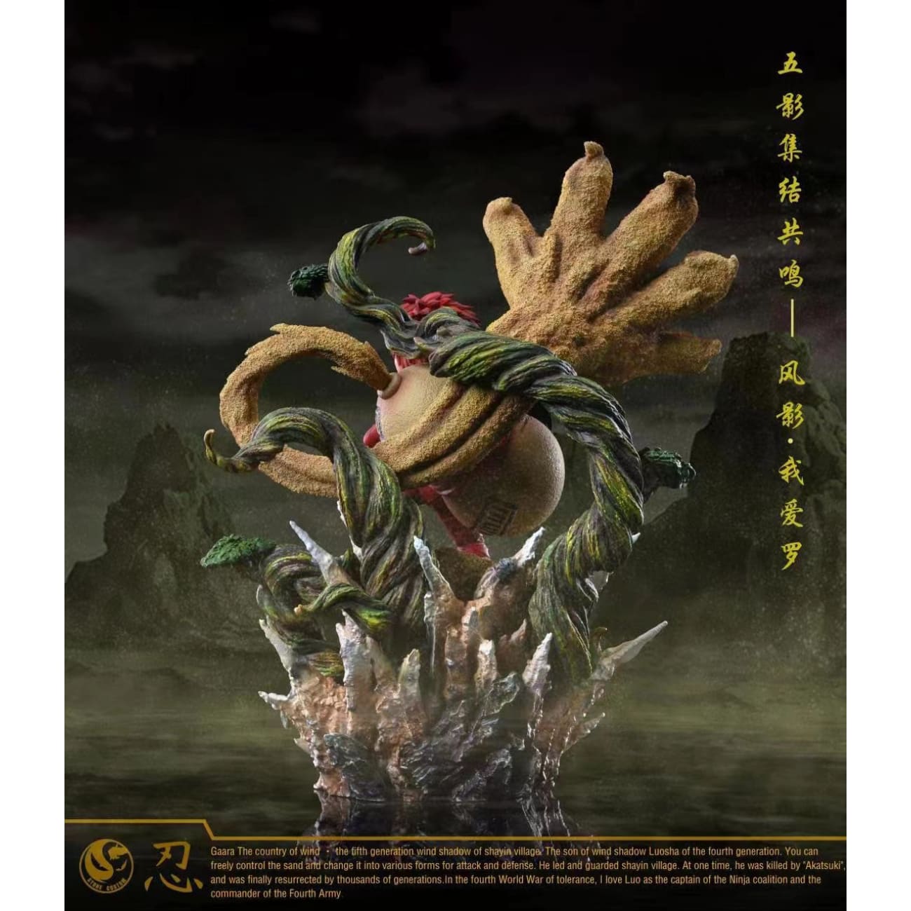 ST Studio / Stone Studio - kazekage Gaara