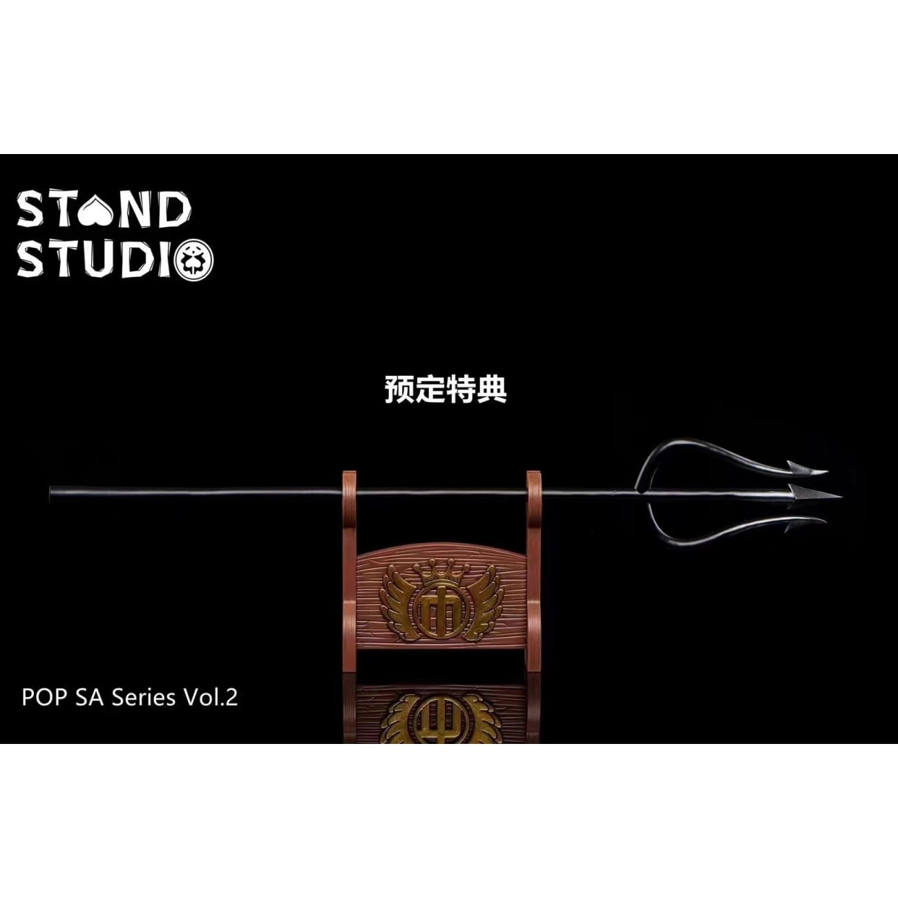 Stand Studio - Hannyabal Impeldown