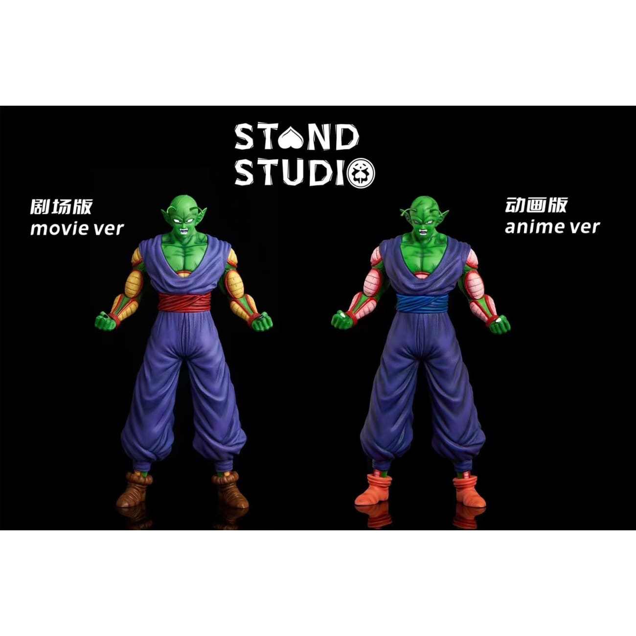 Stand Studio - Piccolo [Movie Ver]