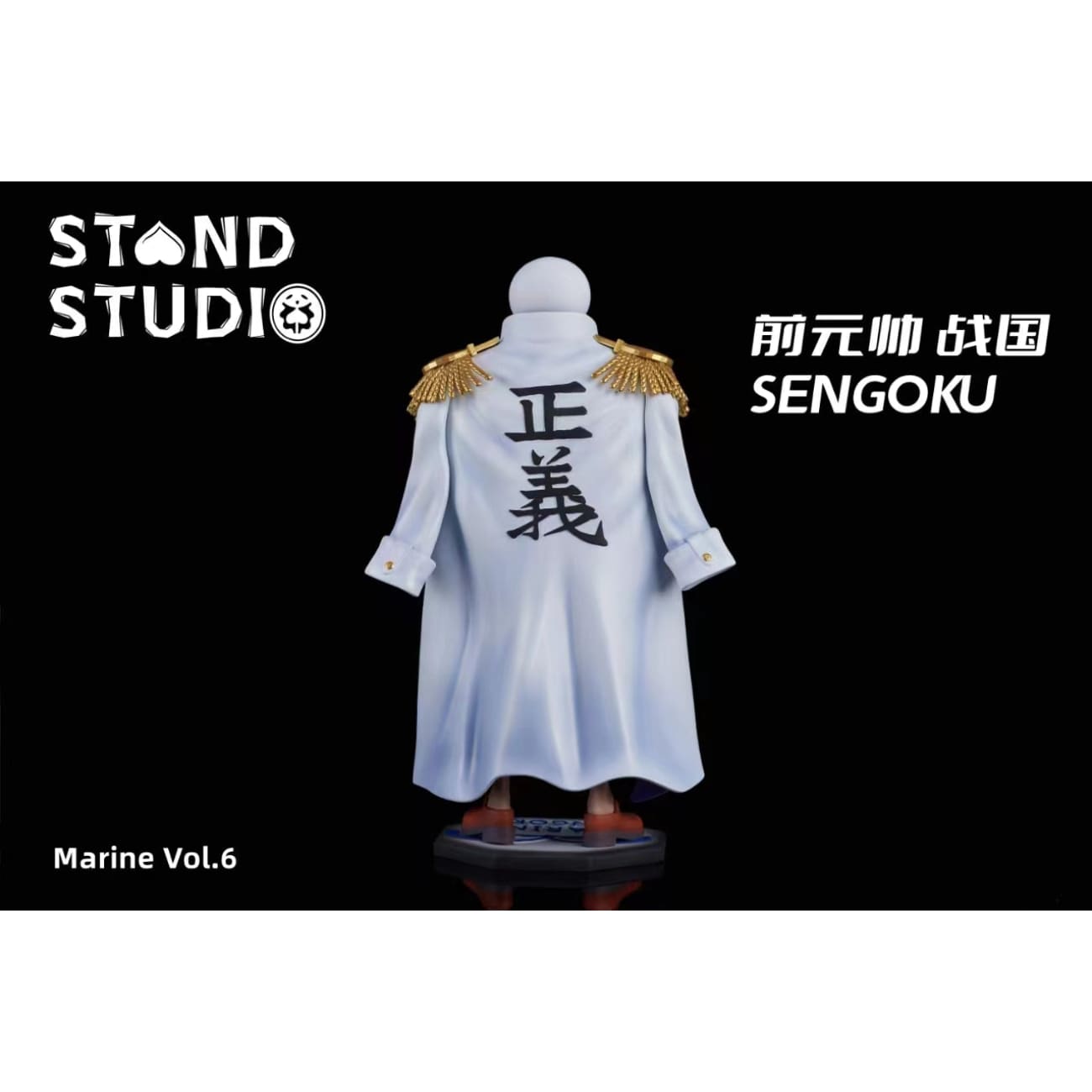 Stand Studio - Sengoku [2 Variants]