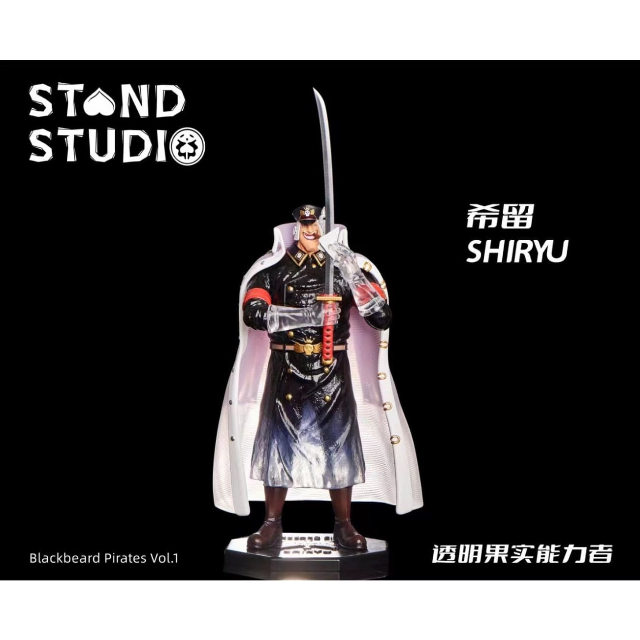 Stand Studio - Shiryu