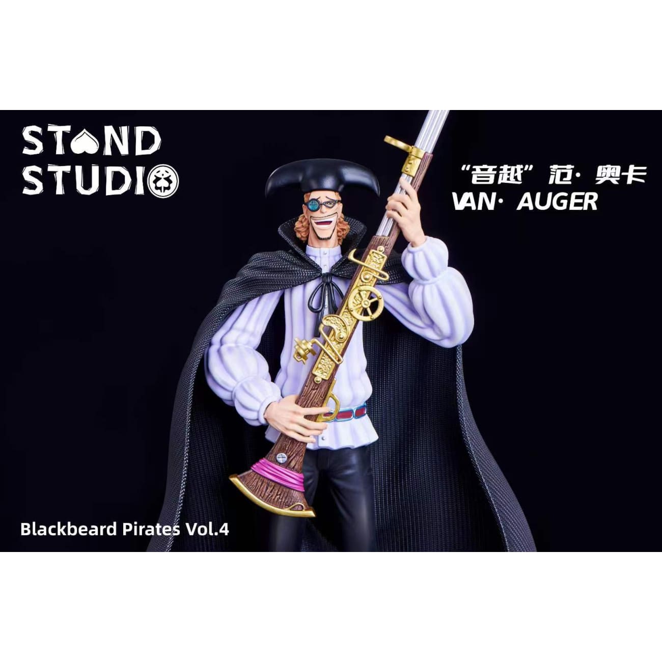 Stand Studio - The Supersonic Van Augur [2 Variants]