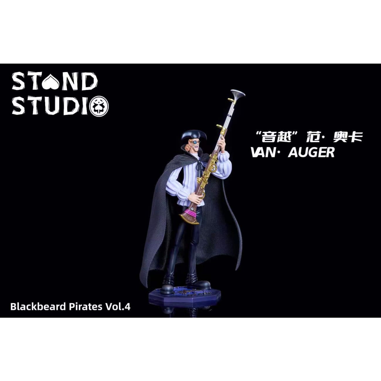 Stand Studio - The Supersonic Van Augur [2 Variants]