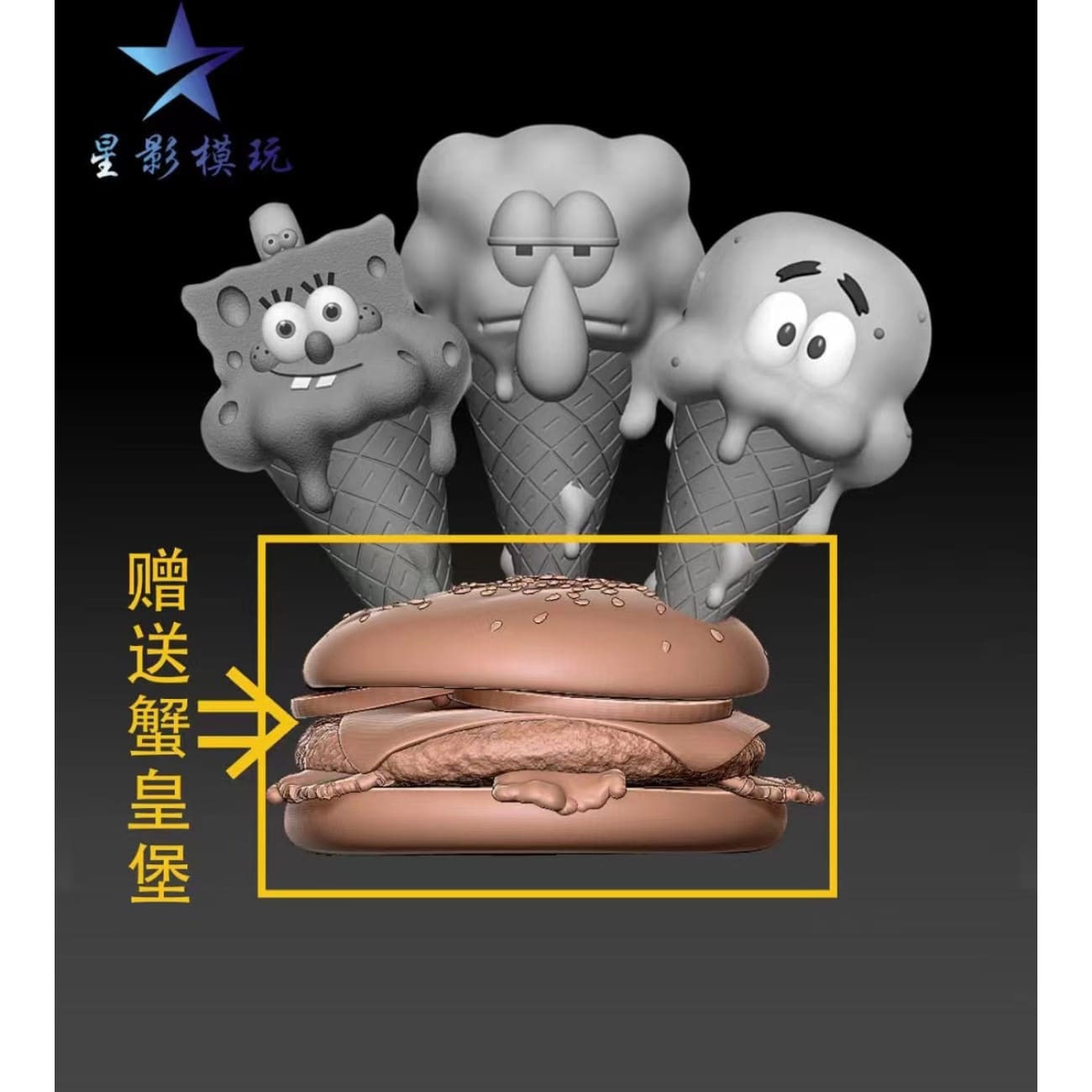 Star Film Studio - Ice Cream SpongeBob / Patrick Star / Squidward 