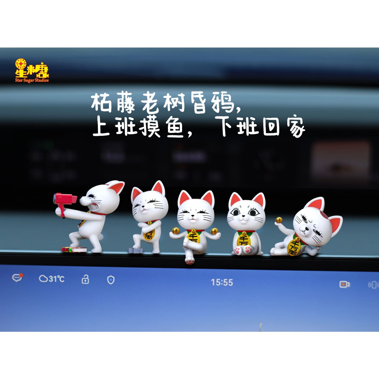 Star Sugar Studio - Turbo Granny Car Computer Monitor Small Ornaments