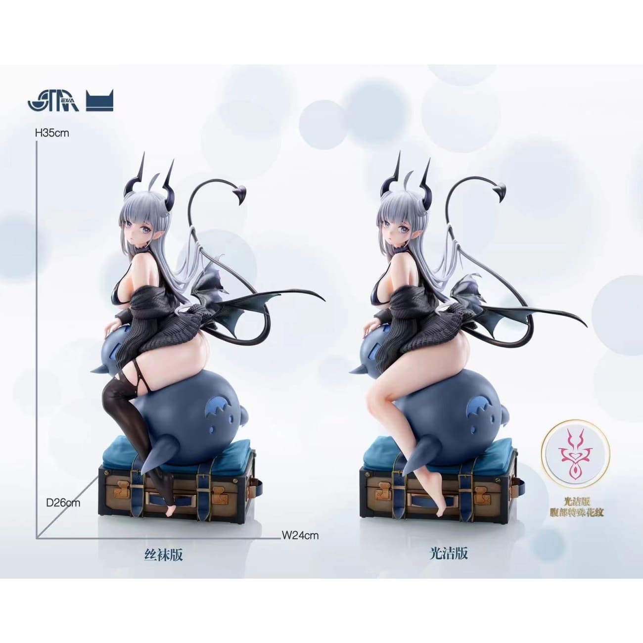 Starexva Studio - Thea [2 Variants]