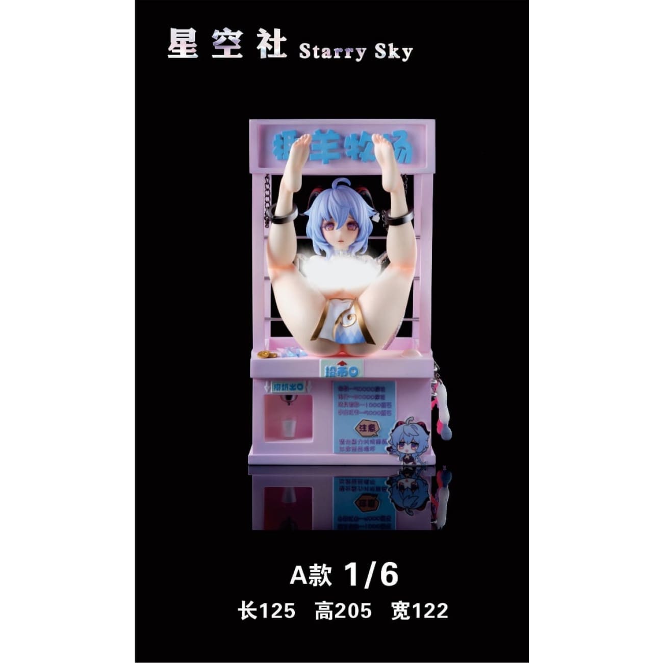 Starry Sky Studio - Ganyu [2 Variants]