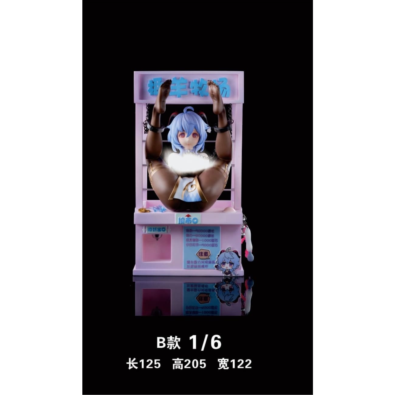 Starry Sky Studio - Ganyu [2 Variants]
