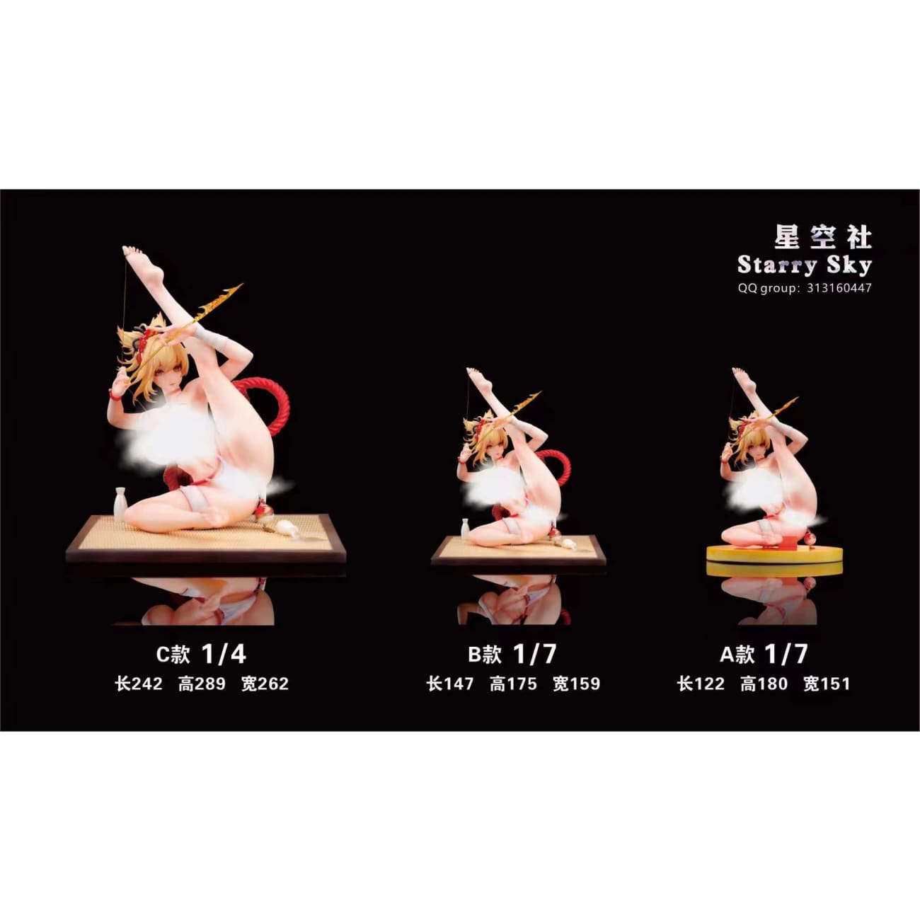 Starry Sky Studio - Kindling Arrow Yoimiya [3 Variants]