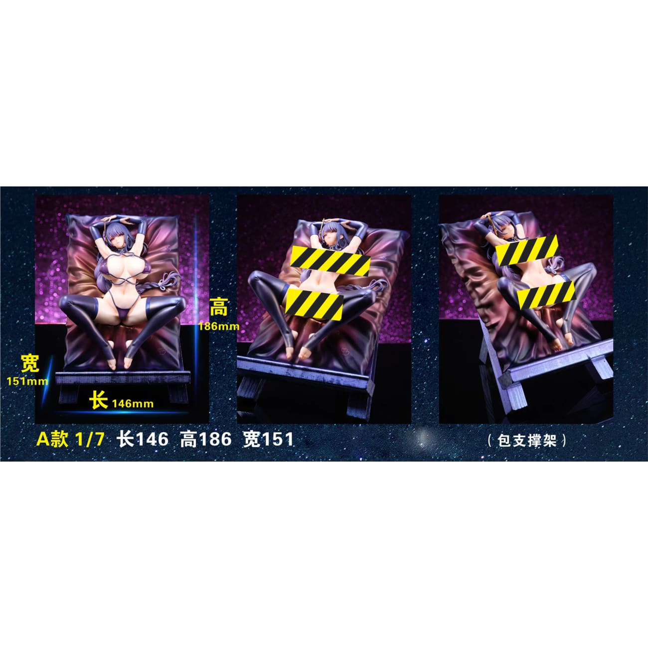 Starry Sky Studio - Raiden Shogun [2 Variants]
