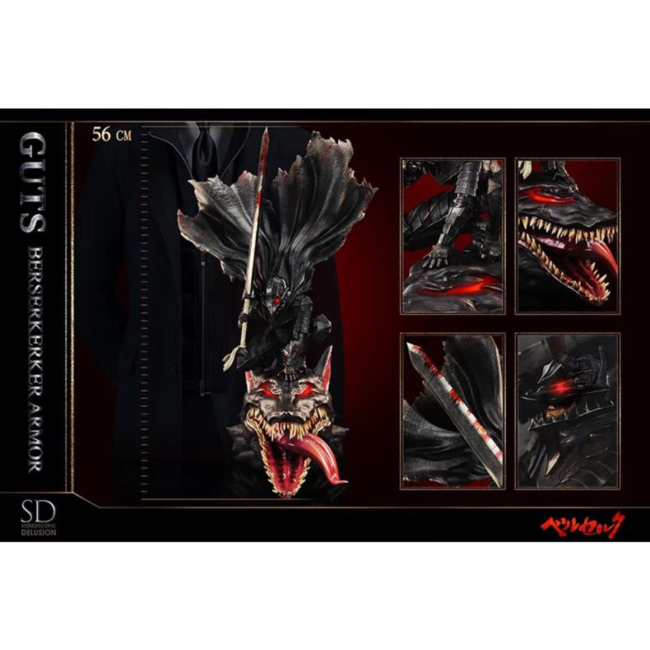 Stereoscopic Delusion Studio - Guts Berserk Armor 