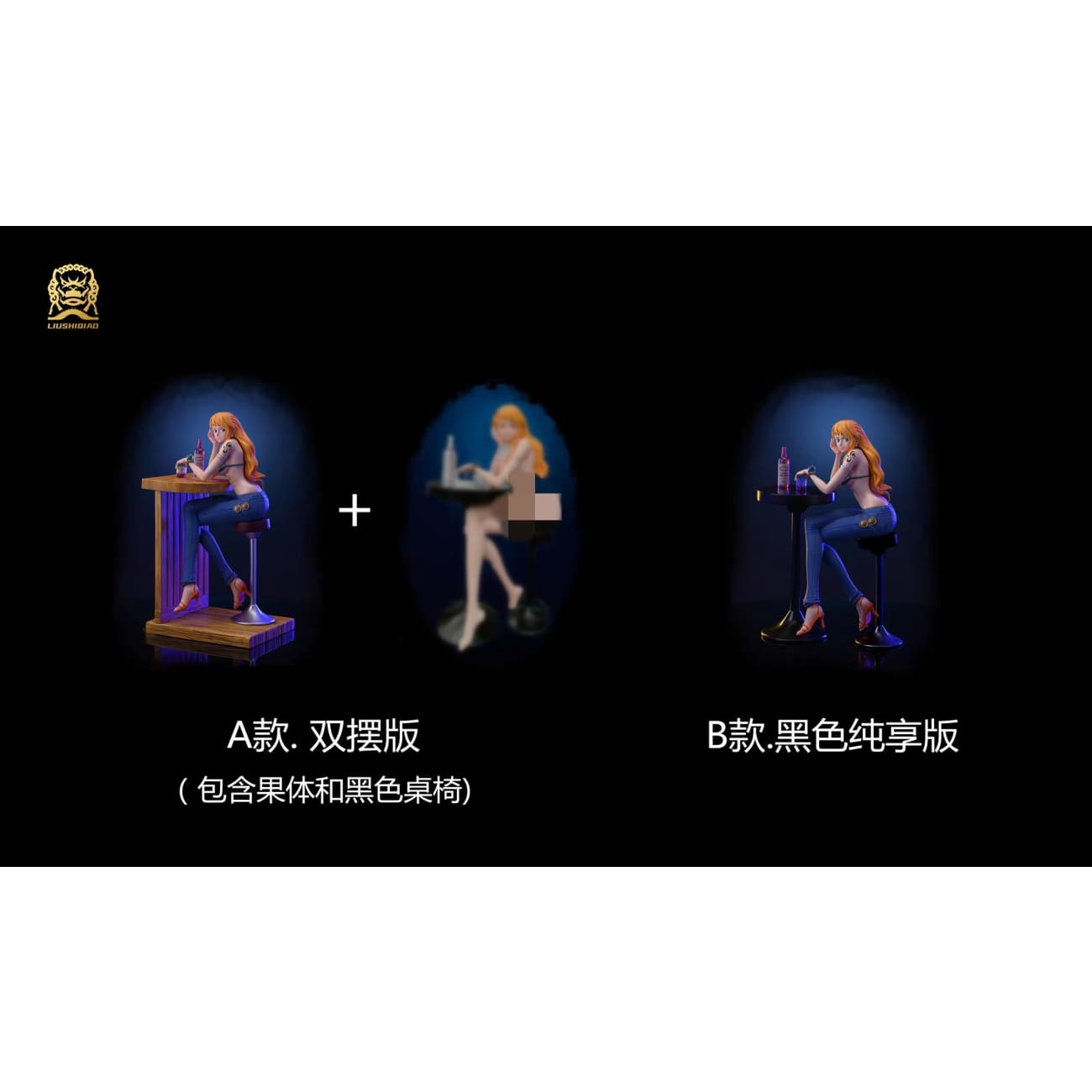 Stone Bridge Studio / LIUSHIQIAO - Nami [2 Variants]