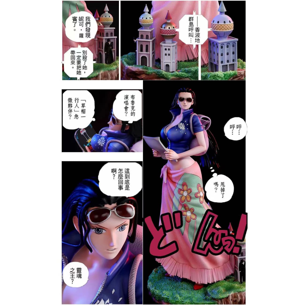 Stone Bridge Studio / LIUSHIQIAO - Nico Robin After Timeskip 