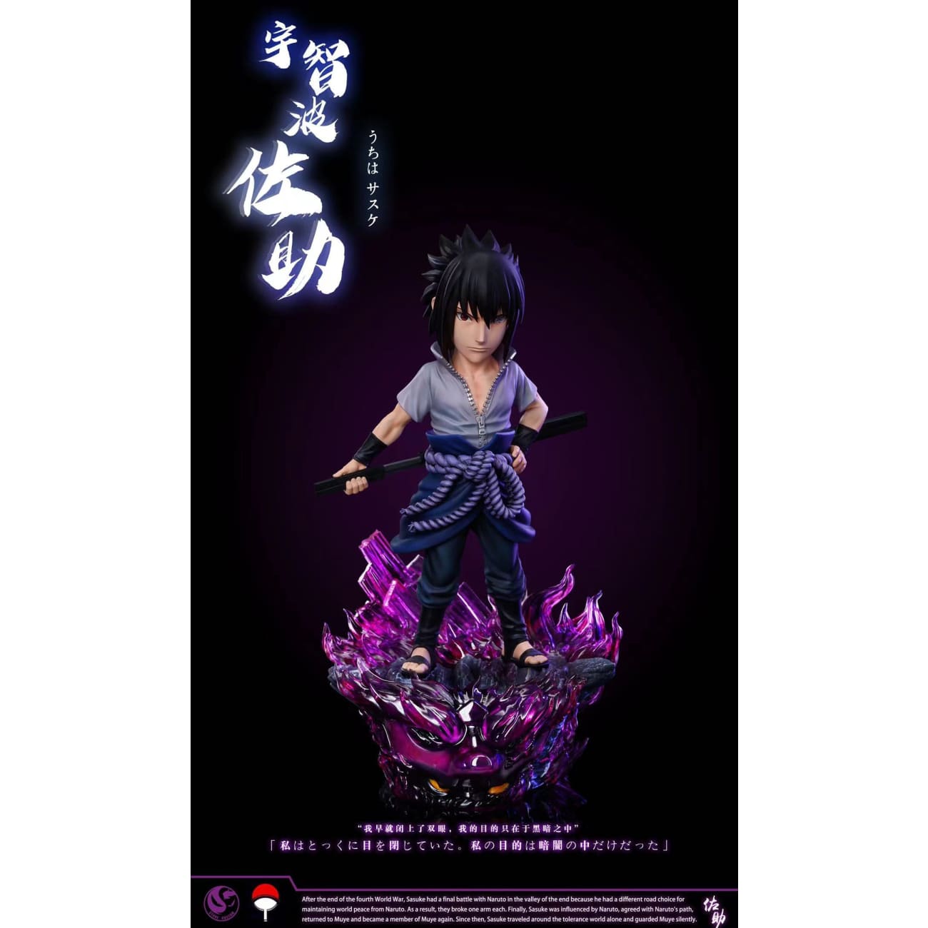 Stone Studio / ST Studio - Six Paths Naruto / Rinnegan Sasuke