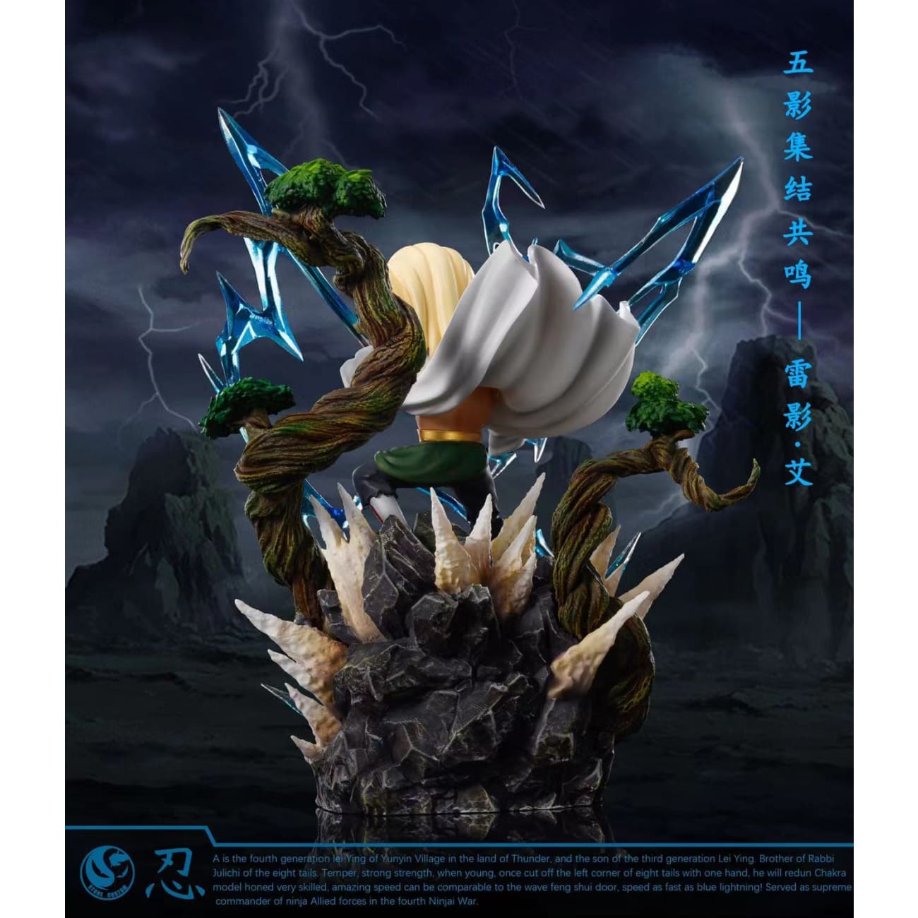 Stone Studio / ST Studio - Yondaime Raikage A