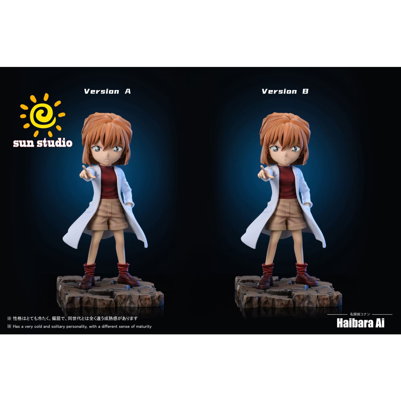 Sun Studio - Ai Haibara [2 Variants]