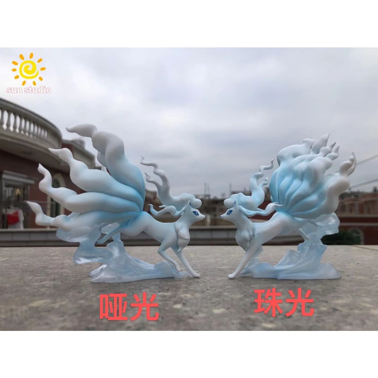 Sun Studio - Alolan Ninetales [3 Variants]