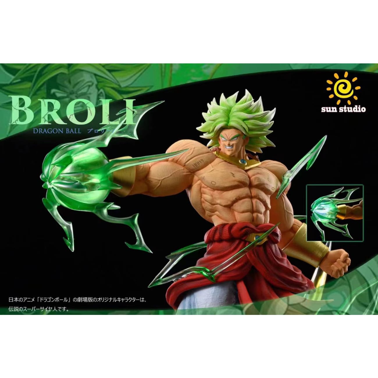 Sun Studio - Broly vs Son Goku [WCF Scale / 1/6 Scale]