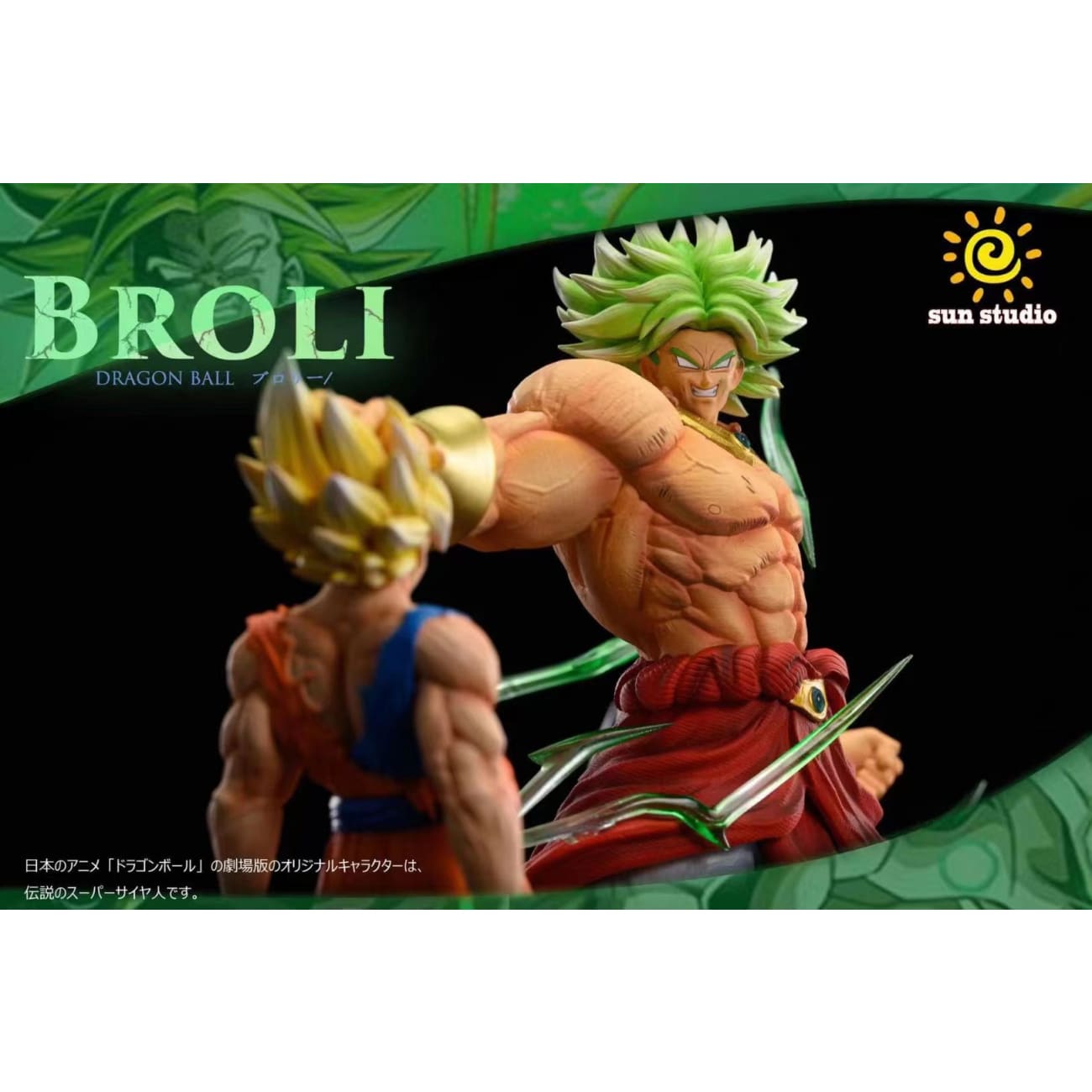 Sun Studio - Broly vs Son Goku [WCF Scale / 1/6 Scale]