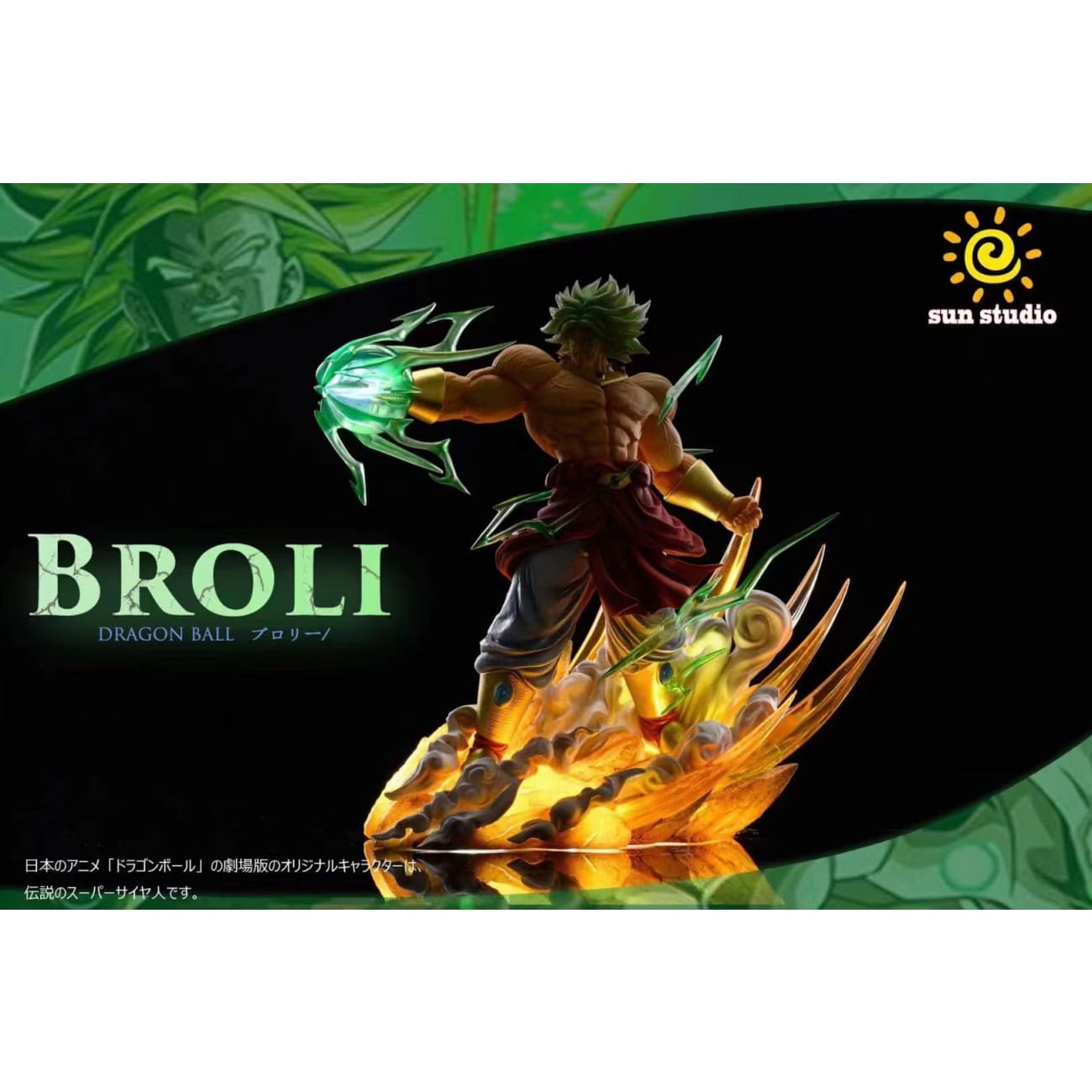 Sun Studio - Broly vs Son Goku [WCF Scale / 1/6 Scale]