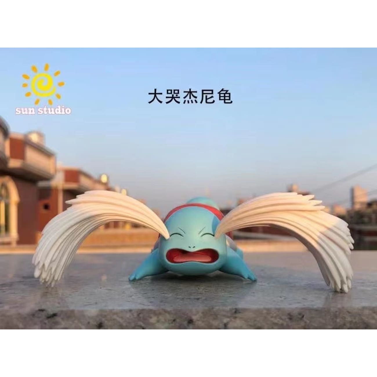 Sun Studio - Crying Squirtle [Sitting / laying] 