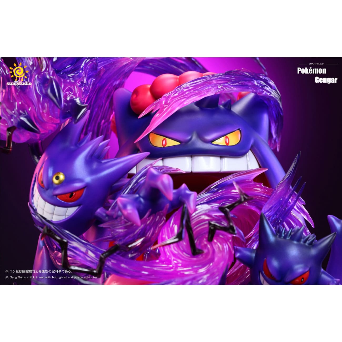 Sun Studio - Gigantamax Gengar Family [2 Variants]