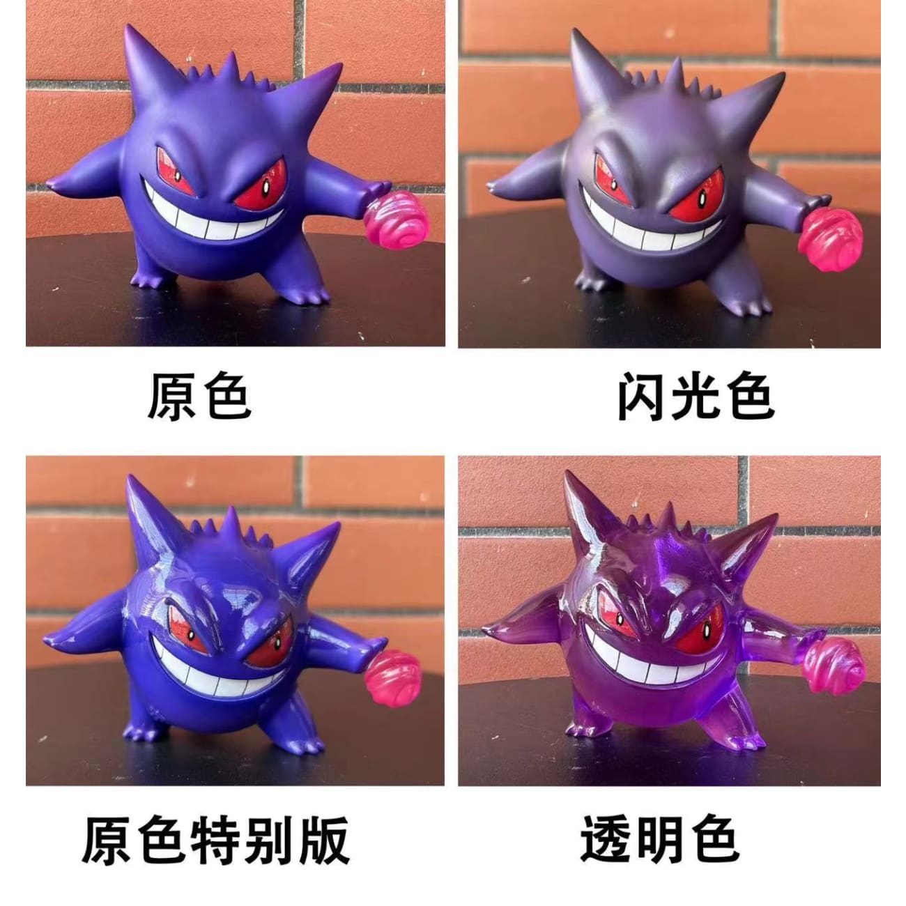 Sun Studio - Handball Gengar [8 Variants]